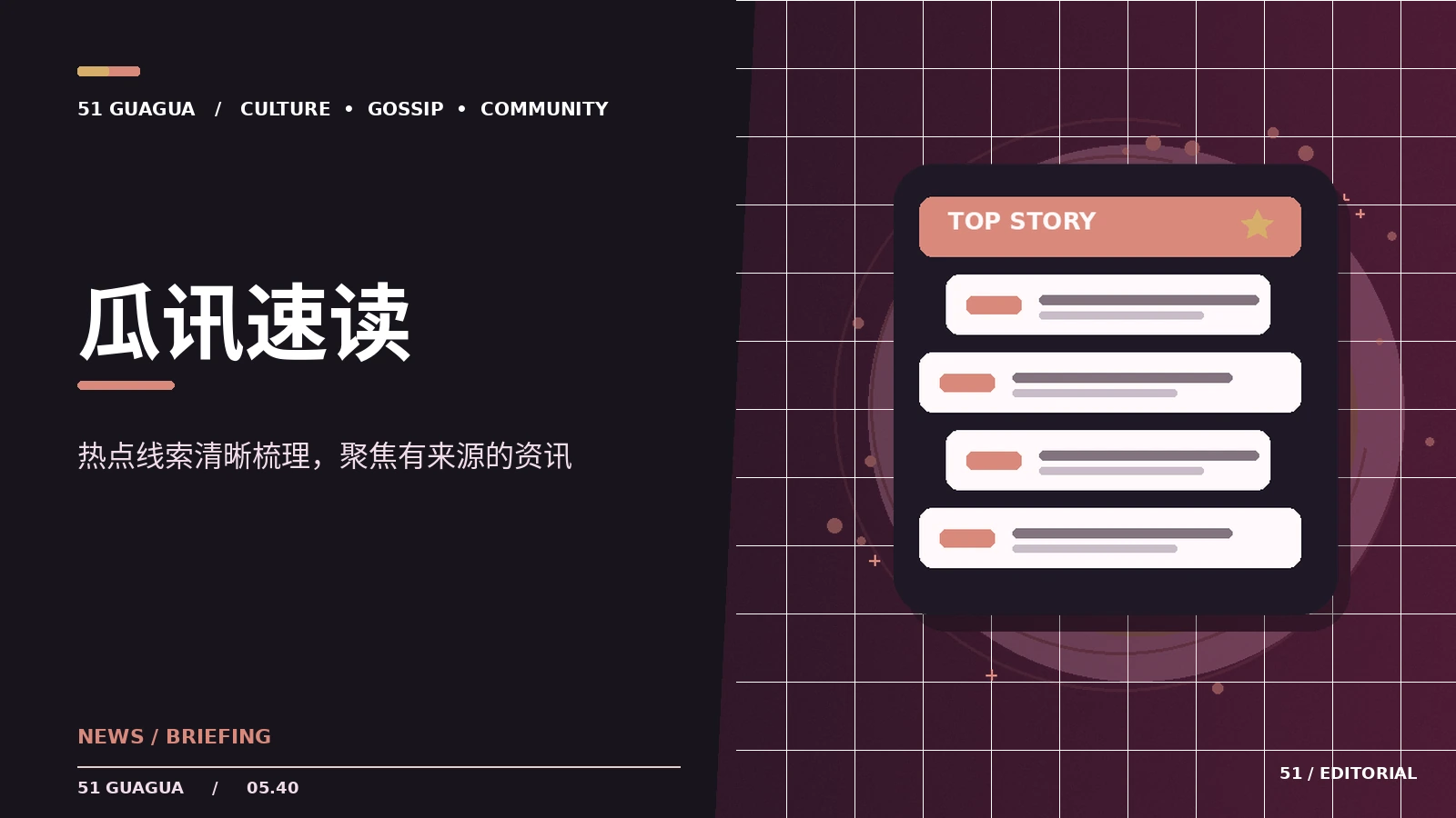 每天刷到的热词，哪些值得细看