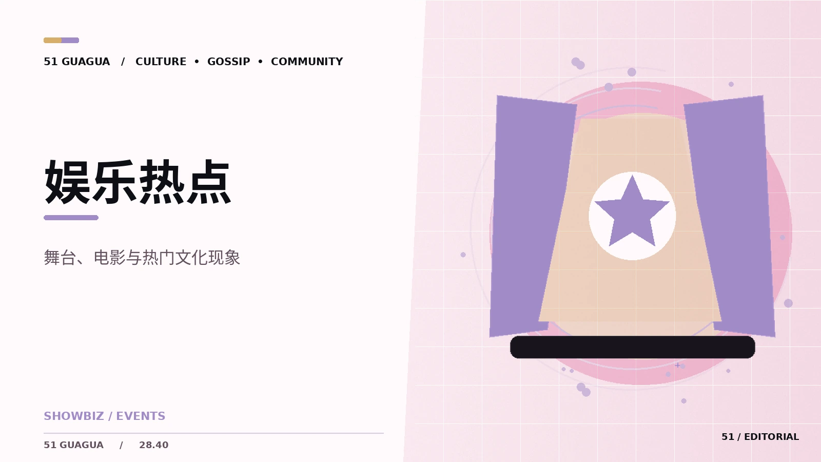 娱乐产业的新内容为何越来越跨界