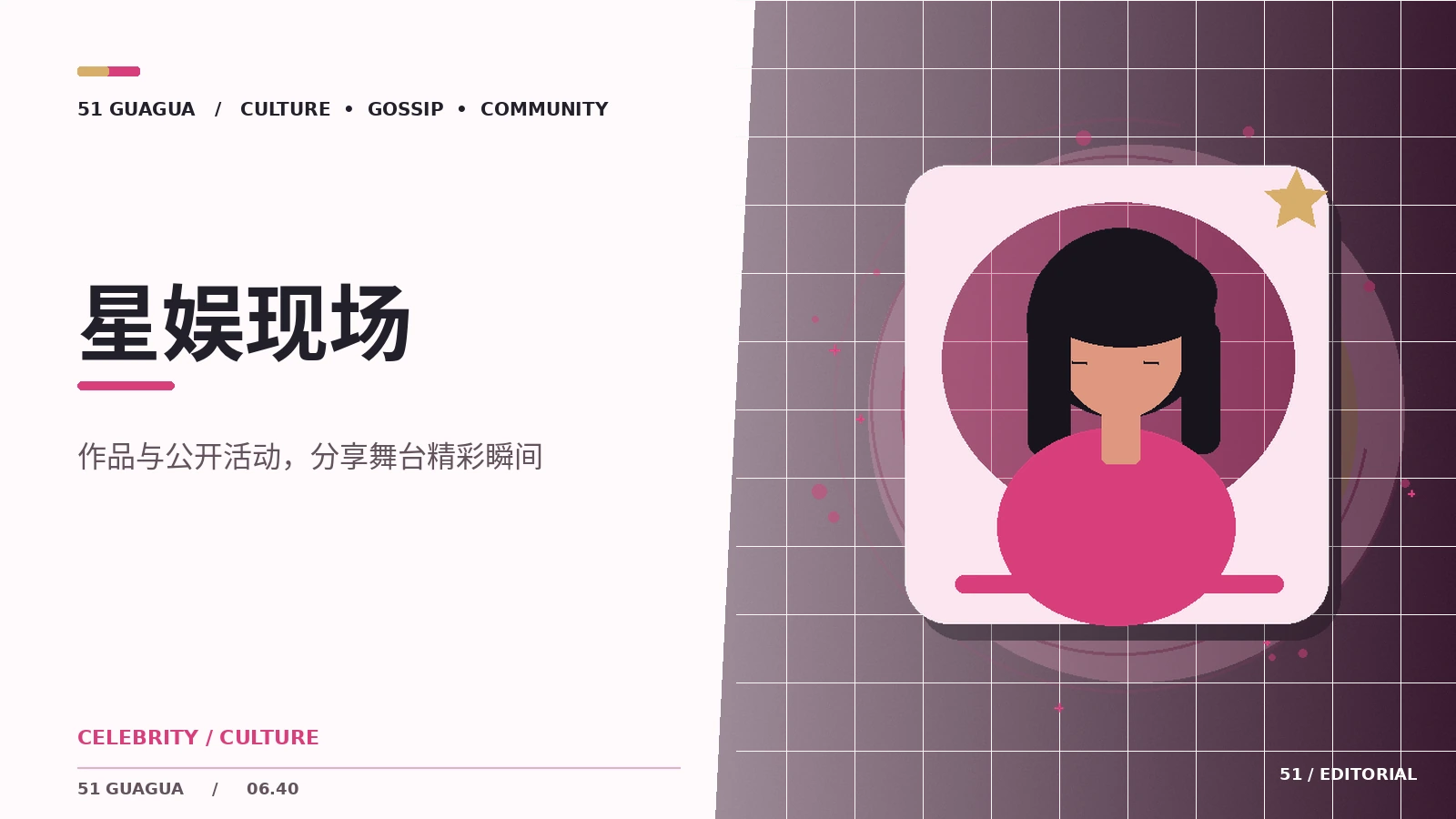 网友关注度高的话题有什么共同点